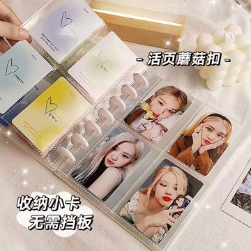 現貨💕蘑菇扣活頁卡冊🔥台灣出貨🔥卡冊 三寸四宮格ins風蘑菇孔簡約卡冊透明高顔值活頁3寸收納明星小卡冊