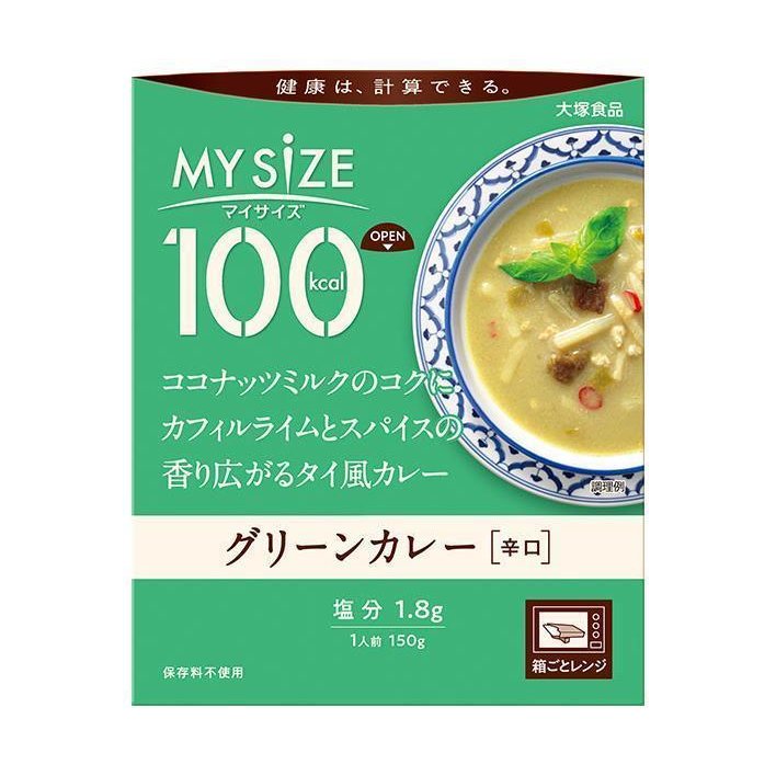 大塚食品 マイサイズ グリーンカレー 150g×30個入×(2ケース)｜ 送料無料 カレールー レトルトカレー カレールウ