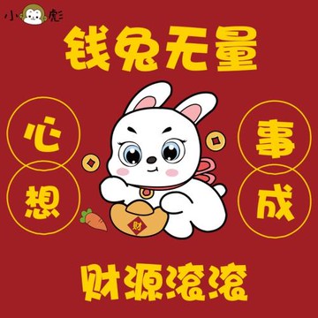 2023過新年喜慶兔年中國風恭喜發財圓領衛衣男女兒童裝學生款長袖