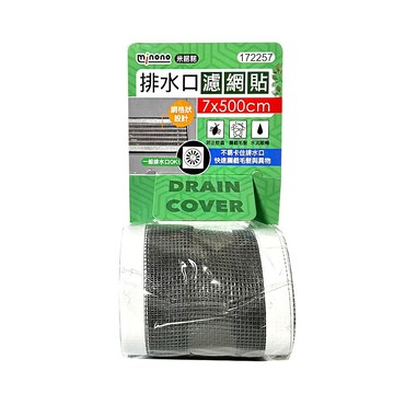 殘渣濾水網 米諾諾排水口濾網貼(7x500cm)