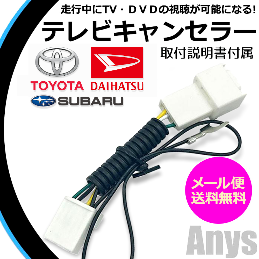 在庫あり即納!!】データシステム テレビキット TTV432 切替タイプ TV