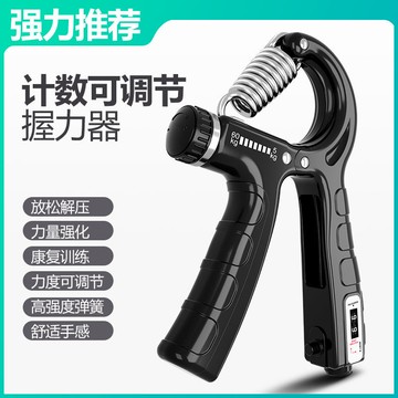 電子計數握力器男專業練手臂力健身器材手指訓練鍛煉臂肌手勁腕力