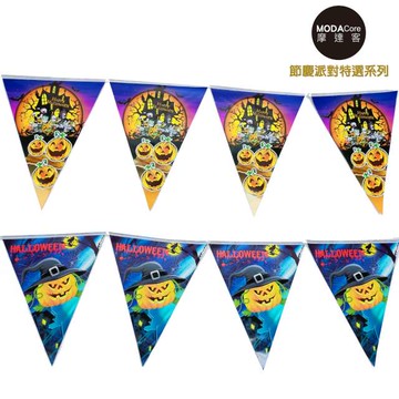 摩達客 萬聖派對佈置 三角形南瓜彩旗拉條(兩入組)串旗掛飾