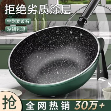麥飯石不粘鍋炒菜鍋家用炒鍋電磁爐專用燃氣灶煤氣灶不沾鍋平底鍋