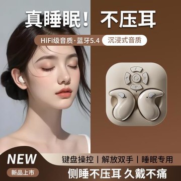 睡眠藍牙耳機無痛佩戴雙耳迷你懶人睡覺多功能降噪無線運動耳塞式