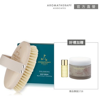 【AA 英國皇家芳療】神奇美體刷保養3件組(Aromatherapy Associates)