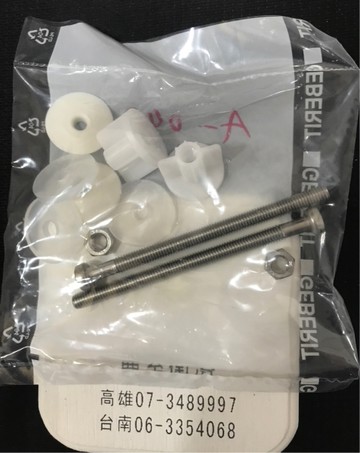 【麗室衛浴】德國GROHE GEBERIT 水箱固定螺絲包 A-043-1
