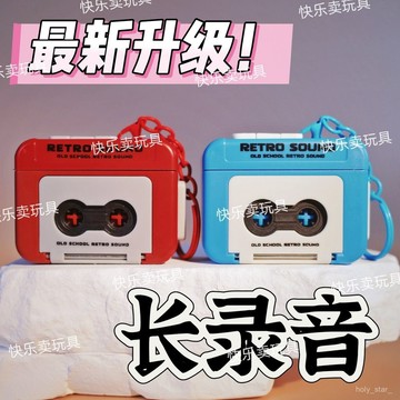 🔥臺灣出貨🔥爆款速髮複古錄音機迷你可錄音趣味音樂盒掛件擺件鑰匙扣hhfoof