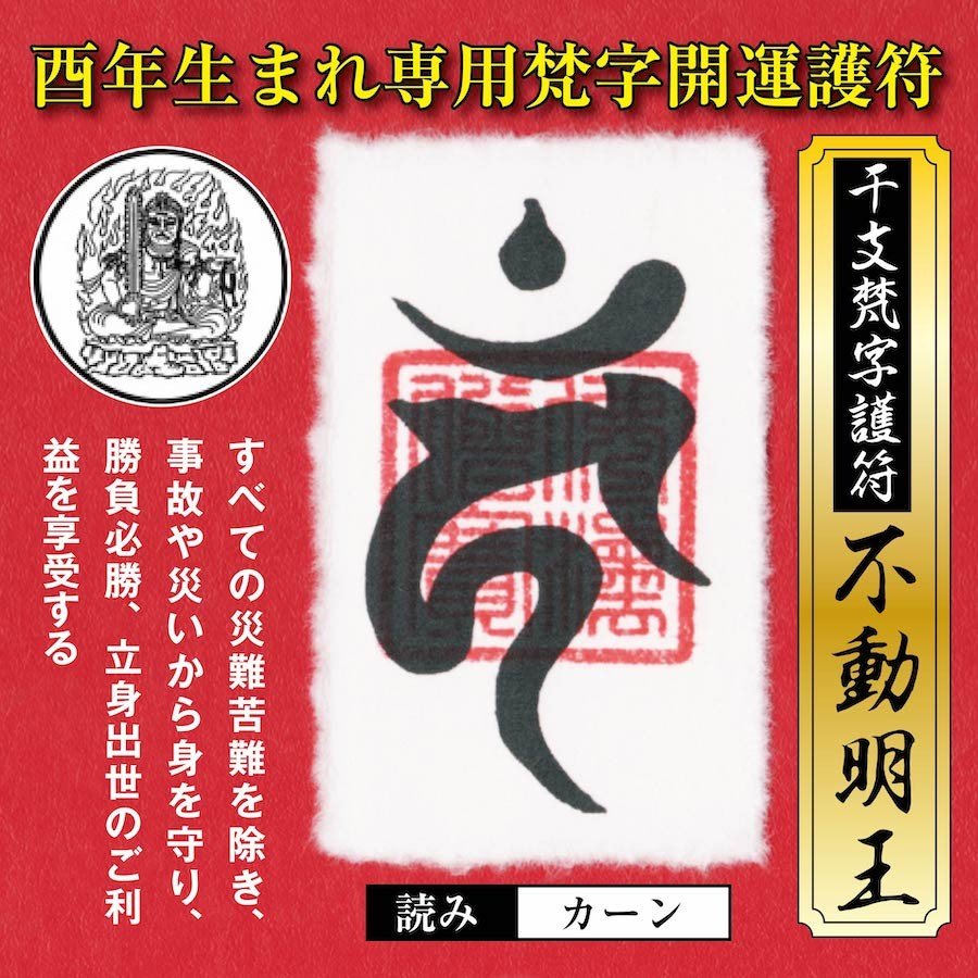 その他開運風水お守り桜龍神 縁結び 金運 財運 複雑恋愛復縁魅力片思い結婚子宝幸せ守護