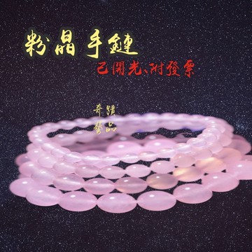🔥奇蹟藝品🔥（竹林寺過爐.開光）粉晶 粉水晶 馬達加斯加粉晶 粉玉隨 粉晶玉隨 女性手鏈 時尚手鏈 台灣出貨