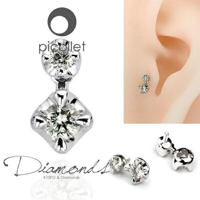 PICOLLET プラチナ ダイヤモンド フープピアス 楽天市場】軟骨