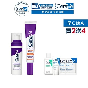 CeraVe適樂膚 極抗痕A醇緊緻修護精華 30ml+極抗痕C10煥亮修護精華 30ml 期間限定超值組 官方旗艦店