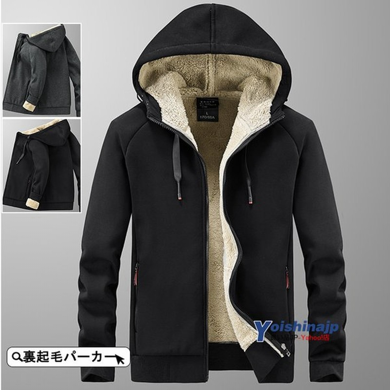 裏起毛パーカー メンズ ジップパーカー 長袖 厚手パーカー 無地 フード付き フリース あったか 秋冬 通販 Lineポイント最大get Lineショッピング