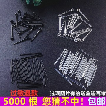 耳棒樹脂專用耳釘養耳洞女塑料隱形棒透明耳棍耳針學生 EFUX