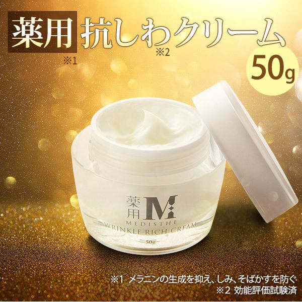 乾燥さん 薬用リンクルケアクリーム20g 目元・シワクリーム