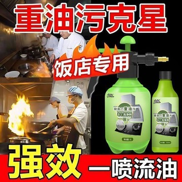 精選好物🌈去油污抽油煙機清洗劑廚房去除重油污淨油漬強力泡沫清潔劑神器