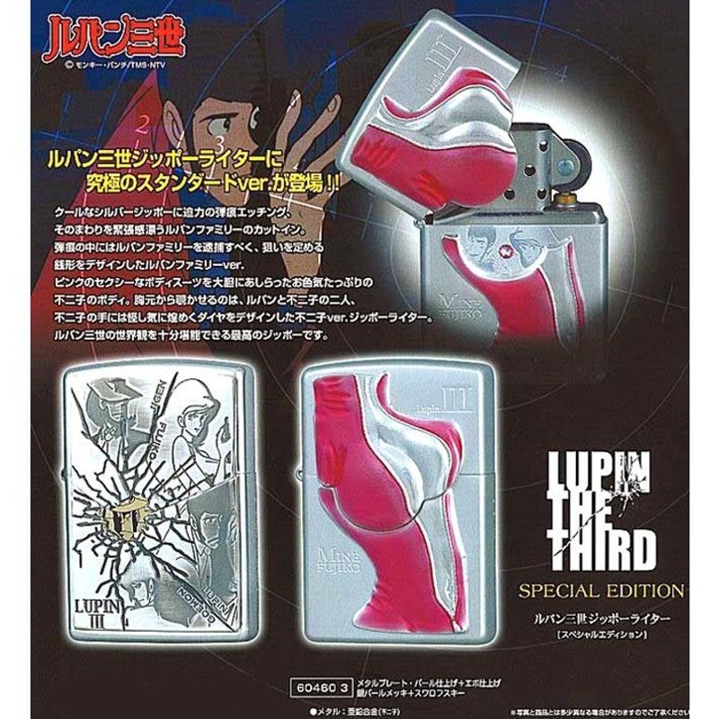 ルパン三世ZIPPO 峰不二子モデル