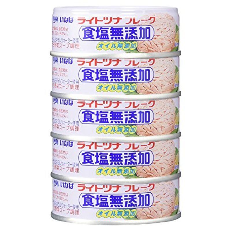 いなば 国産ライトツナ食塩無添加 70g×5缶