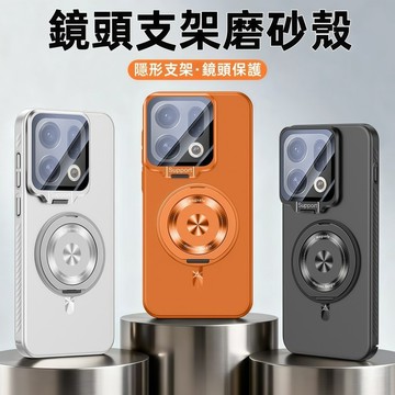 掀蓋鏡頭支架磨砂殼 磁吸殼 OPPO Find X9 Pro 手機殼 防摔保護殼 防摔殼 旋轉支架殼 保護殼 手機保護殼