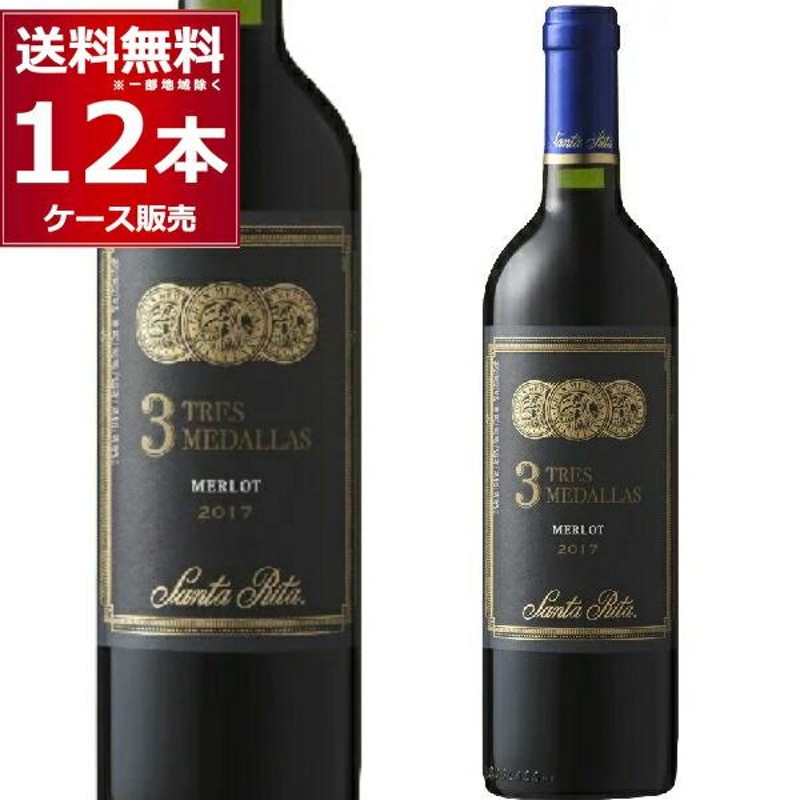 サンタ・ヘレナ・アルパカ・カベルネ・メルロー　BOXワイン　1ケース　4本　赤ワイン　3000ml　価格比較