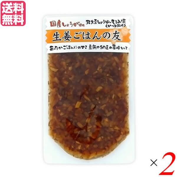 生姜 ご飯のお供 かつお節 マルアイ食品 生姜ごはんの友 100g 2個セット 送料無料