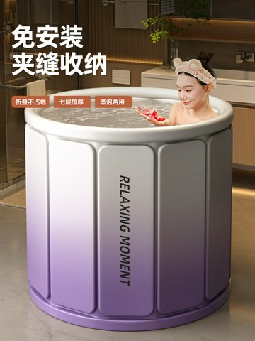泡澡桶折疊大人家用浴缸保溫浴桶洗澡桶沐浴桶泡浴桶成人神器/泡澡桶/泡澡盆/洗澡盆/沐浴盆/浴室盆/淋浴盆