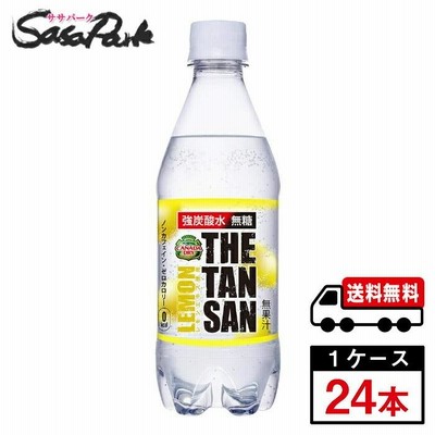 カナダドライ ザ タンサン ストロング レモン　PET 430ml 1ケース（24本入）送料無料【メーカー直送】