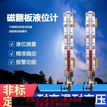 【公司貨 最低價】磁翻板液位計帶遠傳磁性開關4-20ma浮球控制器油水位計鍋爐可定制