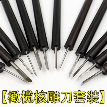 [優選]手工木雕刻刀刀具微型雕刻刀diy模型核雕刀工具核雕刀雕刻刀全套