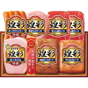 [お歳暮][のし可] 丸大食品 煌彩ハムギフトセット (MS537)