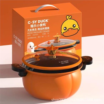 小黃鴨微壓料理鍋8L大容量電磁燃氣南瓜鍋湯鍋廠家禮品批發便攜