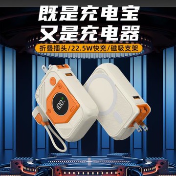 迷你充電寶PD22.5W超級快充大容量20000毫安無線便攜插頭移動電源