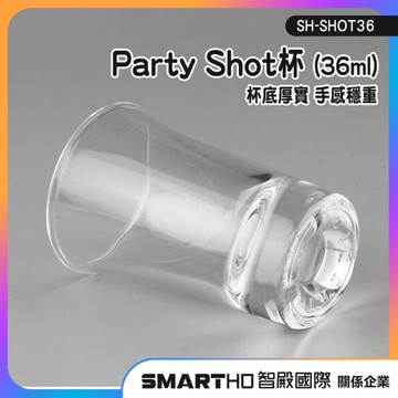 子彈杯 一口杯 烈酒杯 喝酒杯 SHOT杯 玻璃酒杯 高梁杯 SH-SHOT36 分酒杯 shot glass