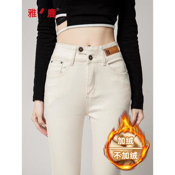 雅鹿白色高腰加絨小腳牛仔褲女2026新款秋冬緊身顯瘦靴子鉛筆褲子