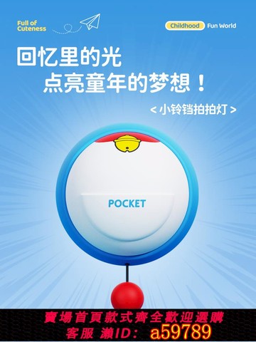 【廠家直銷 可打統編】egogo小鈴鐺口袋拍拍小夜燈臥室睡眠床頭燈夜間感應兒童生日禮物