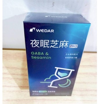 (10%蝦幣回饋/免運) WEDAR 薇達 夜眠芝麻 PRO (30顆/盒) 芝麻 GABA 純素 舒眠 睡眠