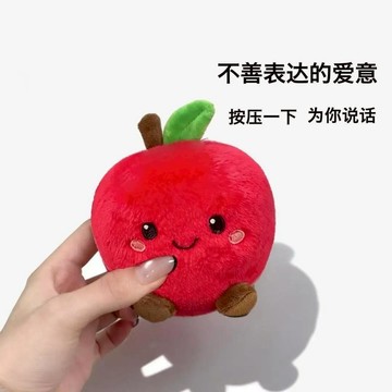 【錄音語音款】鹿小鹿 蘋果平安果 抱枕公仔 告白 送女友 生日禮物
