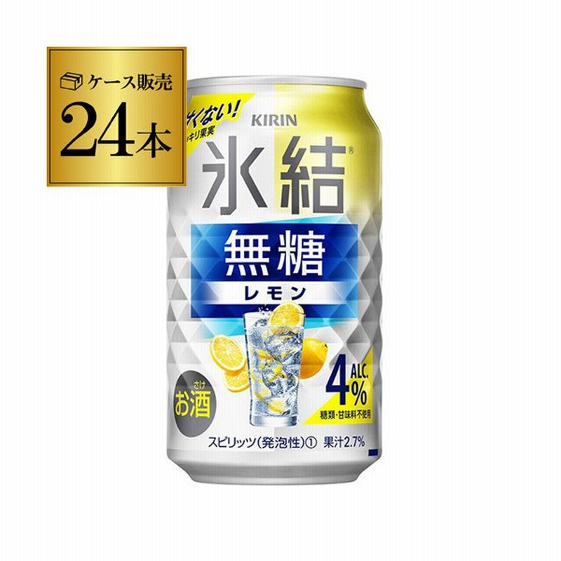 最大66 Offクーポン キリン ノンアルコール チューハイ ゼロハイ 氷零 レモン 缶 350ml X 72本 3ケース販売 送料無料 本州のみ 日本 Qdtek Vn