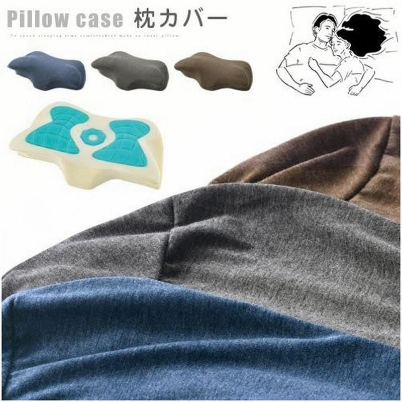 枕 カバー まくらカバー ピローケース おしゃれ ピロケース ピローカバー かばー モノトーン ウォッシャブル 寝具 通販 Lineポイント最大0 5 Get Lineショッピング
