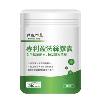 專利盈法絲膠囊（30顆）【任選自由配｜任選滿兩件92折、滿三件9折、滿五件85折】