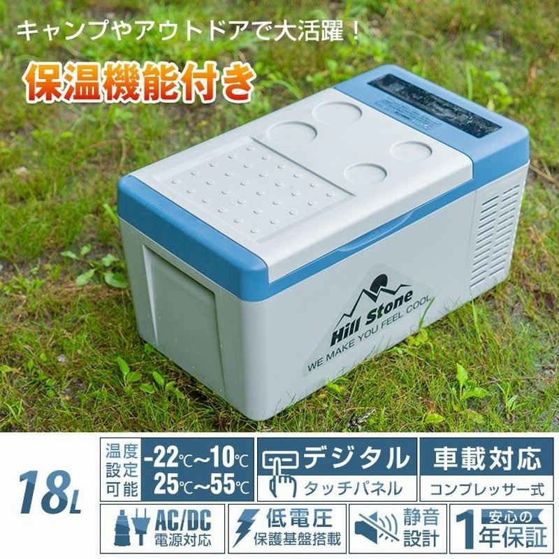 車載 冷蔵庫 冷凍庫 12V 24V AC 保冷 保温 ポータブル ミニ 小型 18L クーラーボックス 家庭用電源付き キャンプ アウトドア  ドライブ 1年保証 ee217 | LINEショッピング