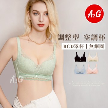 【A2G】隔日到貨【調整型內衣、超透氣杯墊】  無鋼圈內衣 超薄襯墊 無痕背片 完美收覆副乳 高脅邊 7750