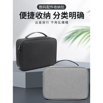 筆記本電源收納包移動電源線充電器適配器鼠標袋化妝品硬盤收納盒