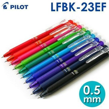 PILOT 百樂 LFBK-23EF 按鍵式魔擦筆 (0.5mm)【APP滿額下單10%點數(單一帳號最高1500點)】8/31止