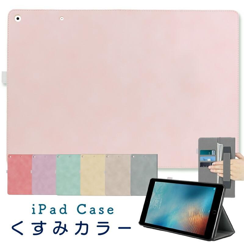 iPad ケース 第10 9世代 ケース おしゃれ iPad Air 第5 4 3世代 カバー アイパッド mini 6 5 Pro11 インチ ケース 耐衝撃