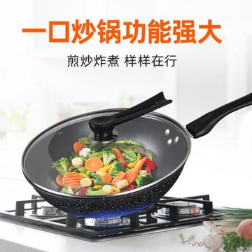 廠家直供麥飯石不粘鍋炒鍋家用多功能炒菜鍋平底電磁爐燃氣灶適用