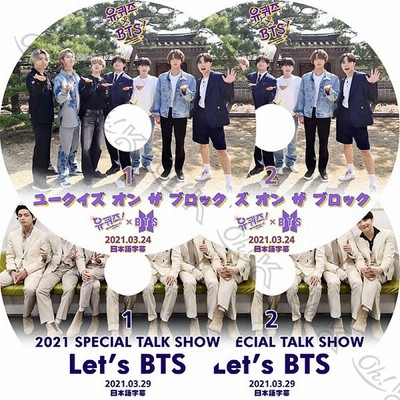 BON VOYAGE season1～4 フルセット□ BTS DVD