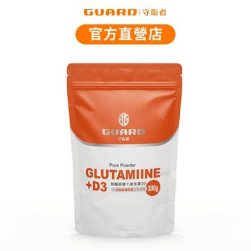 Guard守衛者 Glutamine+Vitamin D3 麩醯胺酸+維生素D3 現貨供應【CAP】
