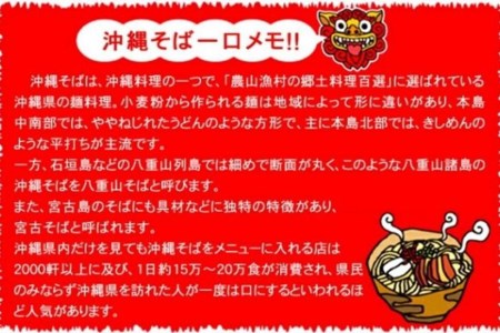 ソーキそば2食セット×2箱　*県認定返礼品／沖縄そば*