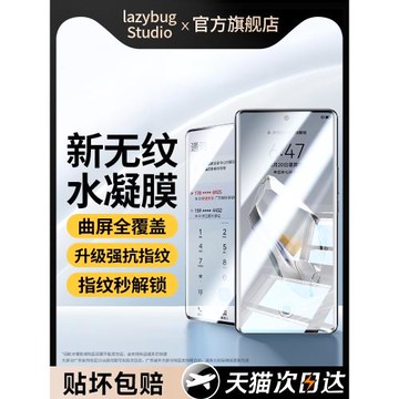 適用一加12手機膜水凝膜曲面曲屏全屏覆蓋適用oneplus1+十二的新款鋼化膜高清防指紋防摔防爆全包保護軟貼膜